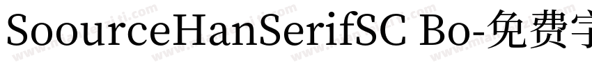 SoourceHanSerifSC Bo字体转换